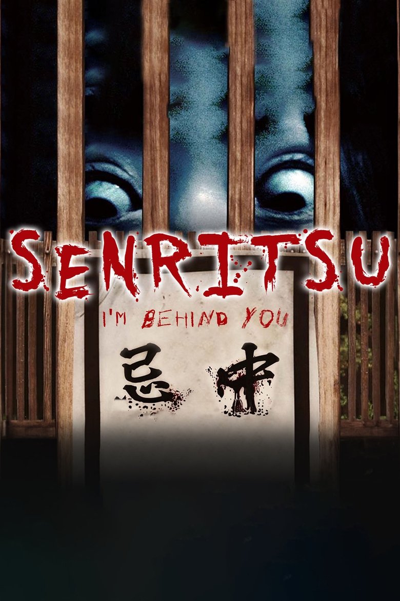 Senritsu: I'm Behind You Poster of Senritsu: I'm Behind You