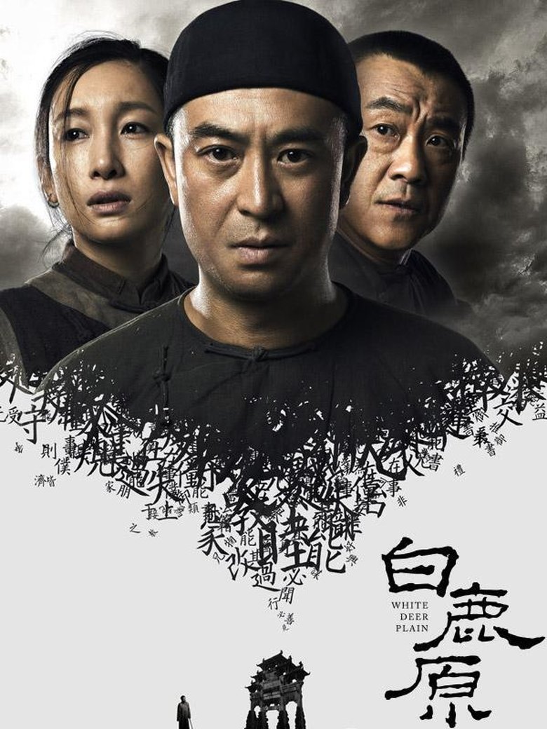 Episodes in White Deer Plain - Season 1 - Season 1 Poster of Episodes in White Deer Plain - Season 1 - Season 1