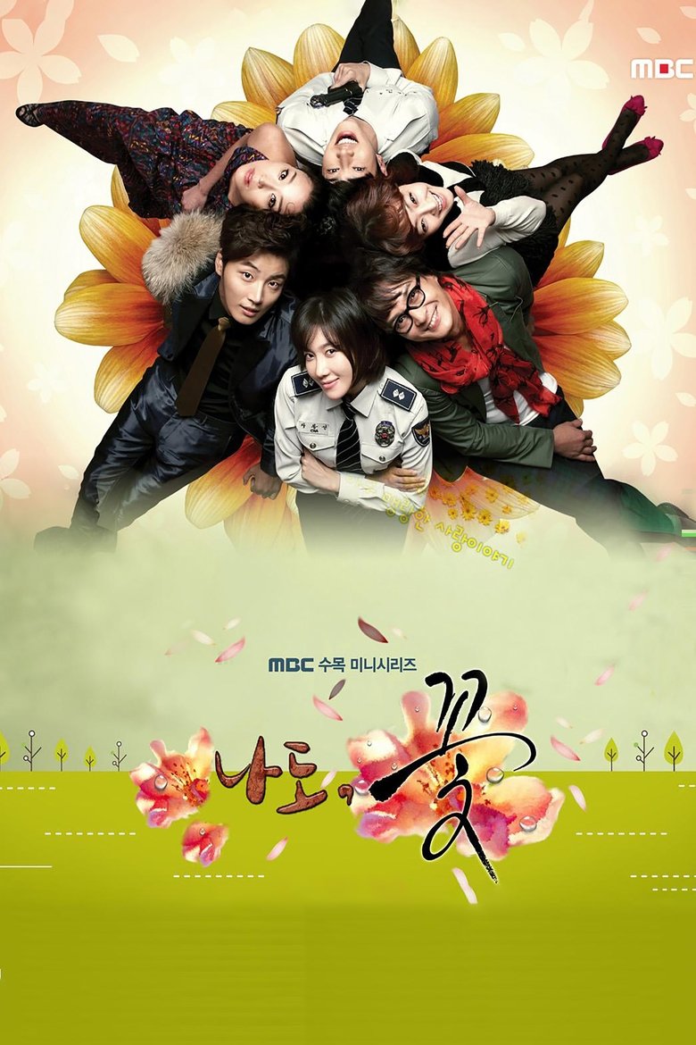 Episodes in Me Too, Flower! - Season 1 - Season 1 Poster of Episodes in Me Too, Flower! - Season 1 - Season 1