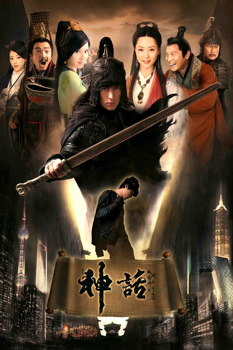 Episodes in The Myth - Season 1 - Season 1 Poster of Episodes in The Myth - Season 1 - Season 1