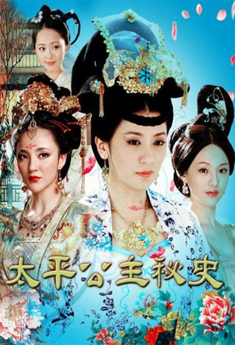 Secret History of Princess Taiping Poster of Secret History of Princess Taiping