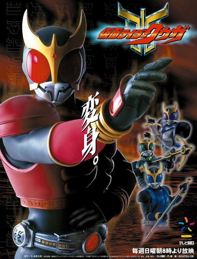 Cast and Crew in Kamen Rider Kuuga - Siblings (Season 1 - Episode 9) - Siblings Poster of Cast and Crew in Kamen Rider Kuuga - Siblings (Season 1 - Episode 9) - Siblings