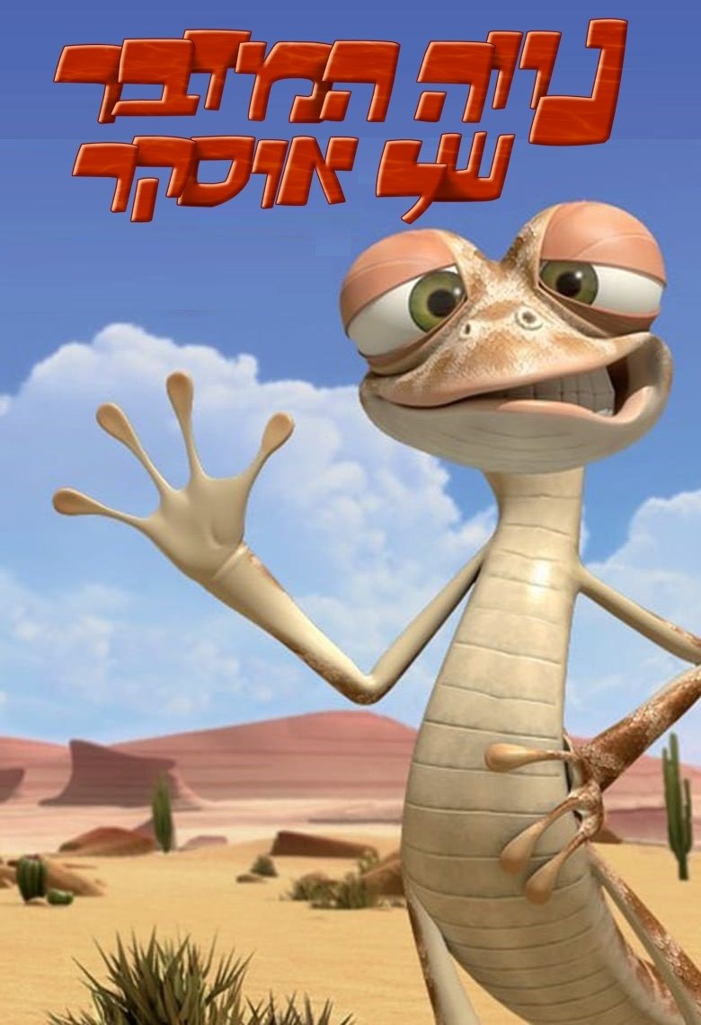 Cast and Crew in Oscar's Oasis - Chicken Charmer (Season 1 - Episode 9) - Chicken Charmer Poster of Cast and Crew in Oscar's Oasis - Chicken Charmer (Season 1 - Episode 9) - Chicken Charmer