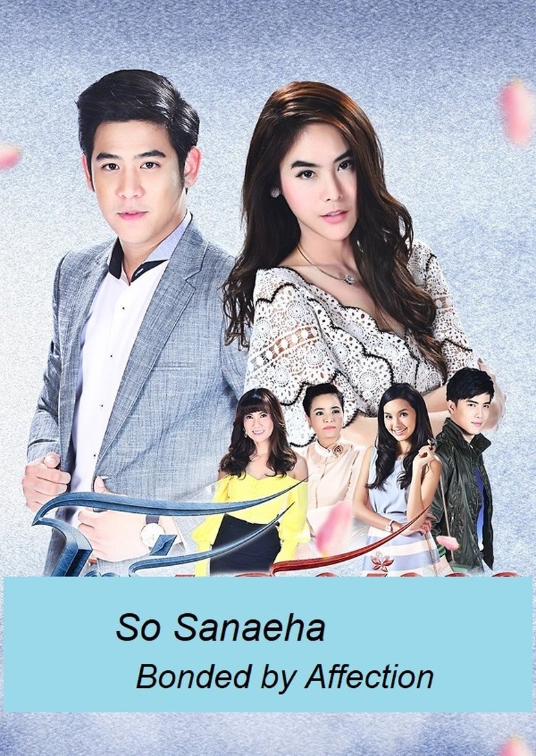 So Sanaeha Poster of So Sanaeha
