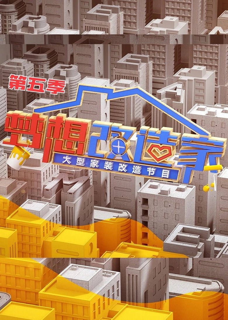 Episodes in Dream Home - Season 5 - Season 5 Poster of Episodes in Dream Home - Season 5 - Season 5