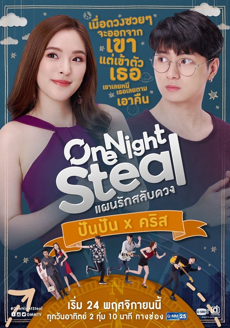 One Night Steal Poster of One Night Steal