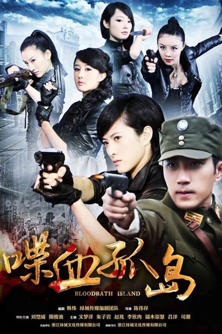 Episodes in Bloodbath Island - Season 1 - Season 1 Poster of Episodes in Bloodbath Island - Season 1 - Season 1