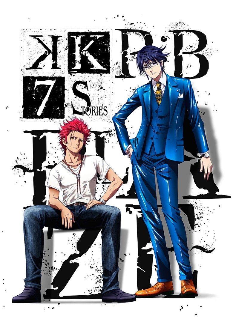K: Seven Stories Movie 1 - R:B - Blaze Poster of K: Seven Stories Movie 1 - R:B - Blaze