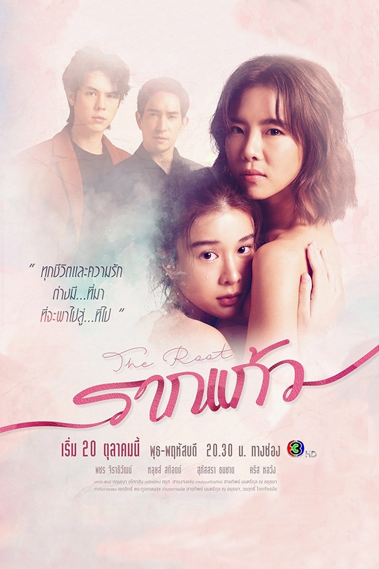 The Root Poster of The Root