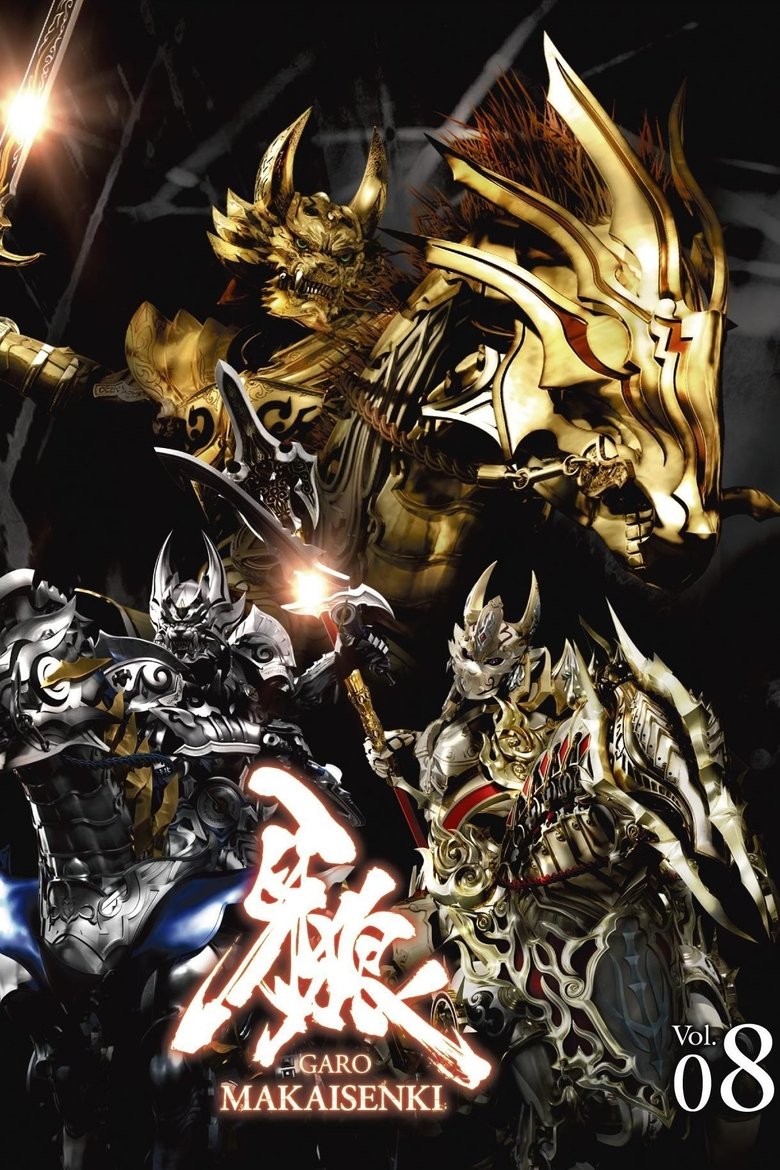 Cast and Crew in GARO - Train (Season 2 - Episode 20) - Train Poster of Cast and Crew in GARO - Train (Season 2 - Episode 20) - Train