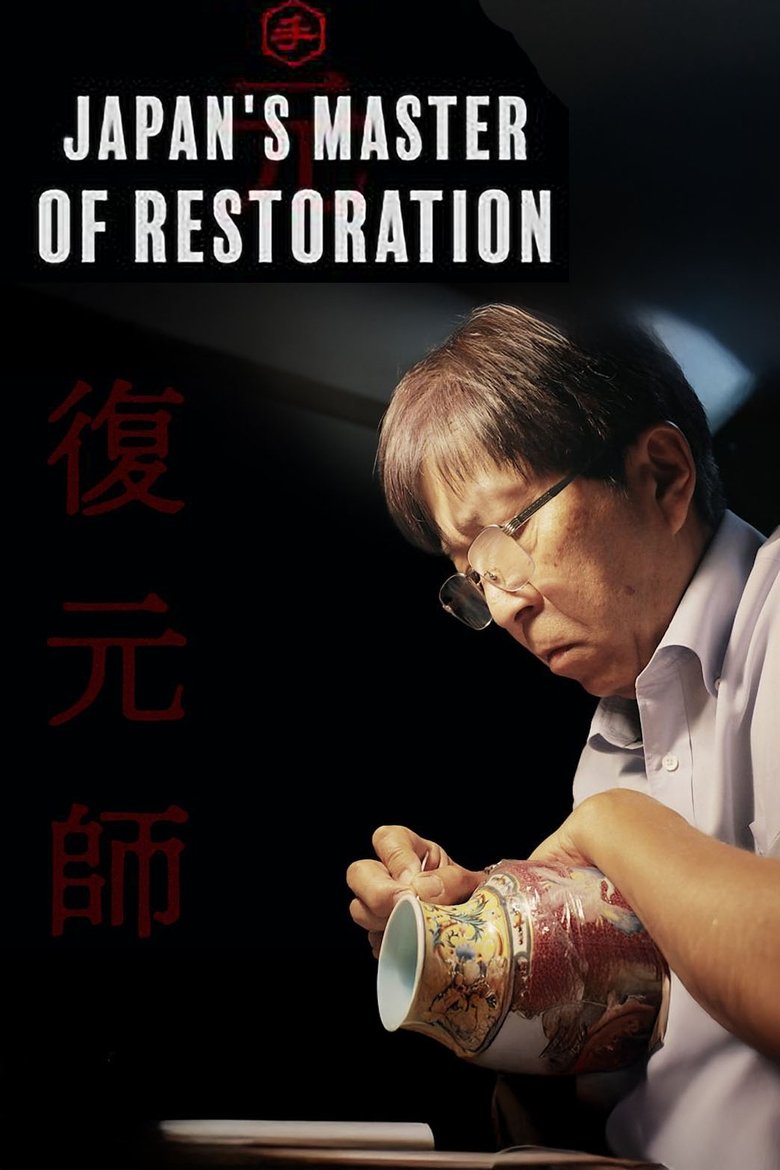 Japan’s Master of Restoration Poster of Japan’s Master of Restoration