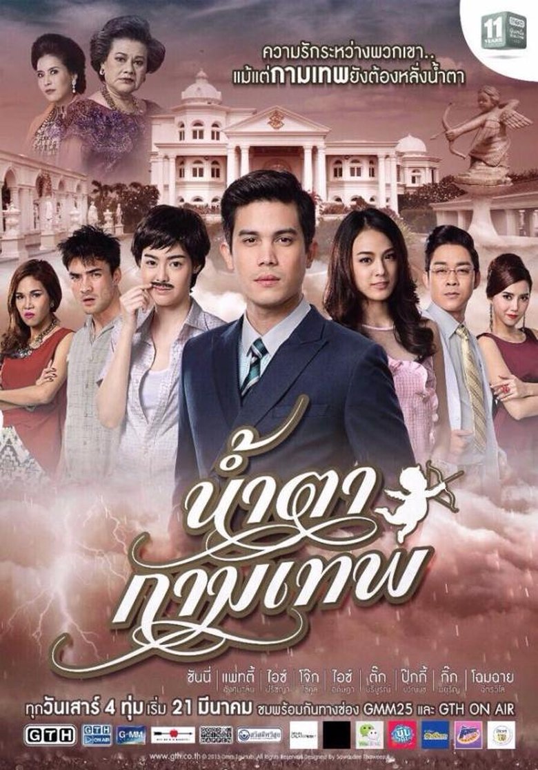 Episodes in Stupid Cupid - Season 1 - Season 1 Poster of Episodes in Stupid Cupid - Season 1 - Season 1