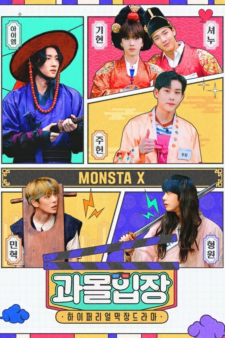 Immersive MONSTA X Poster of Immersive MONSTA X