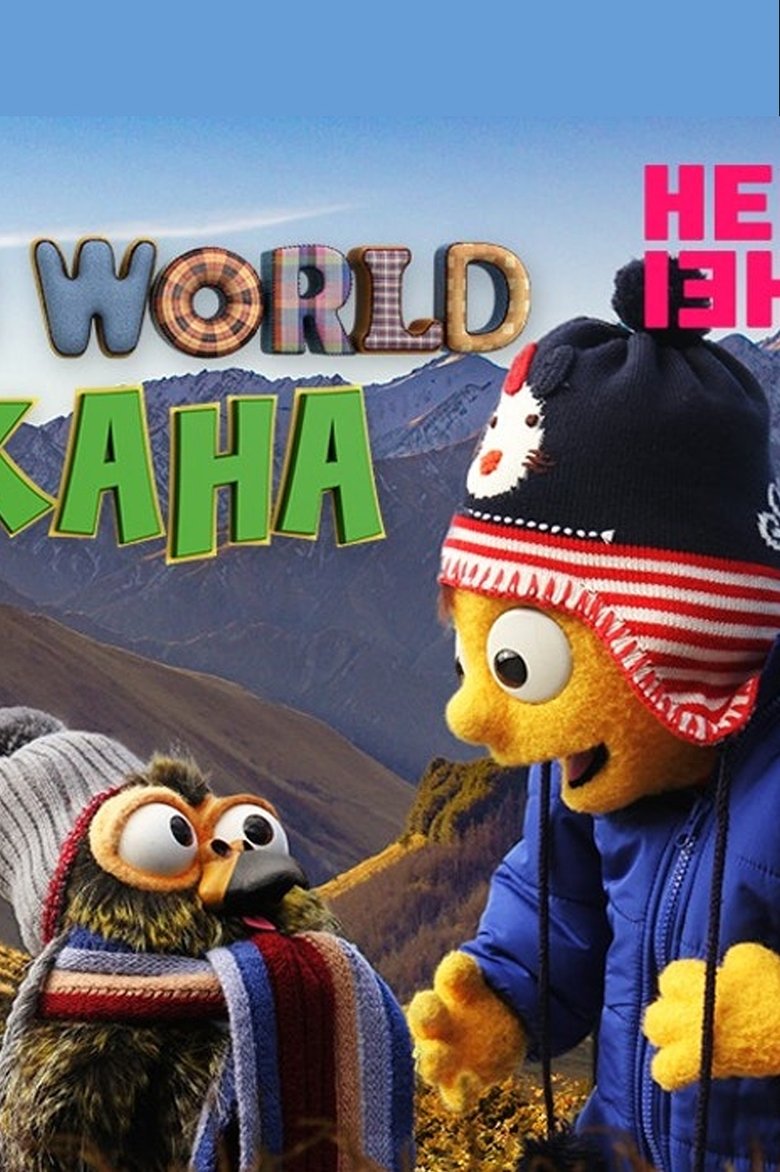Custard's World: Kea Kaha Poster of Custard's World: Kea Kaha