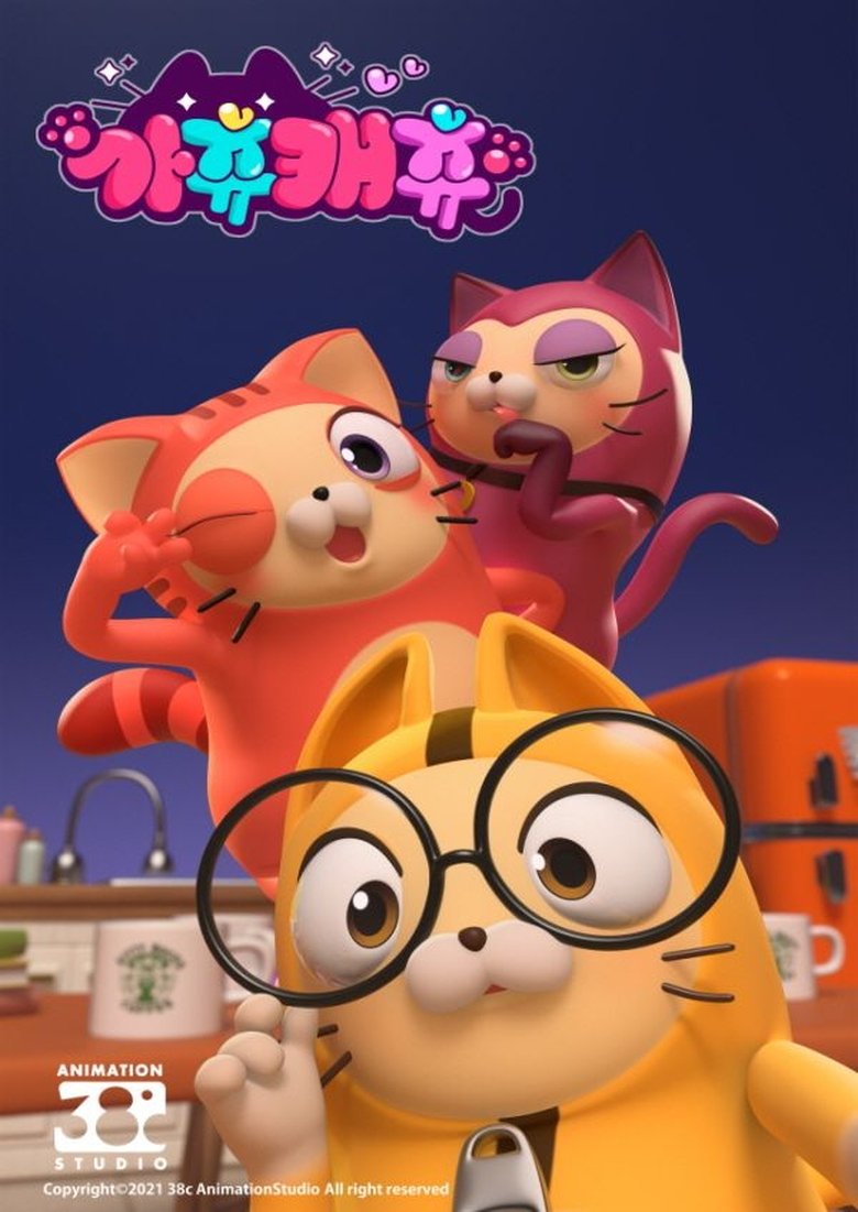 Gotchu Catchu Poster of Gotchu Catchu