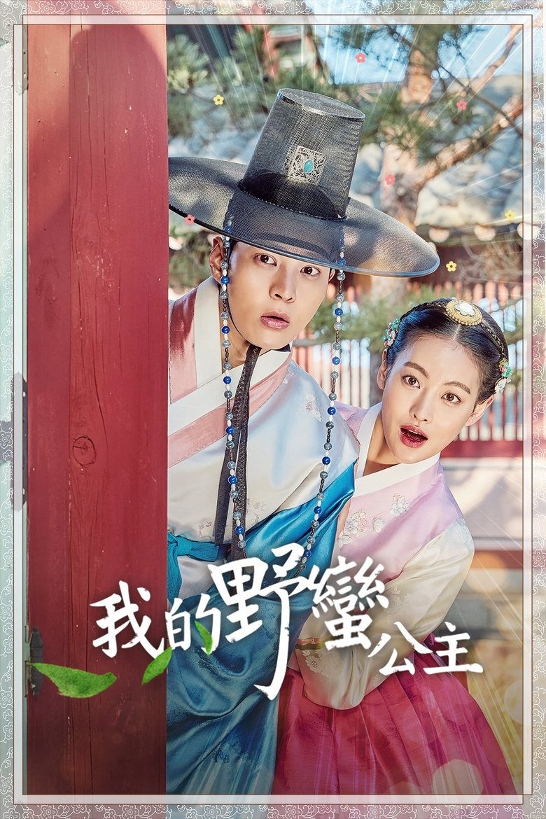 Cast and Crew in My Sassy Girl - Episode 12 (Season 1 - Episode 12) - Episode 12 Poster of Cast and Crew in My Sassy Girl - Episode 12 (Season 1 - Episode 12) - Episode 12