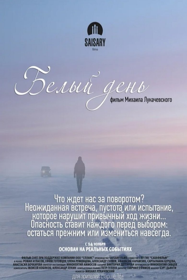 A White Day Poster of A White Day