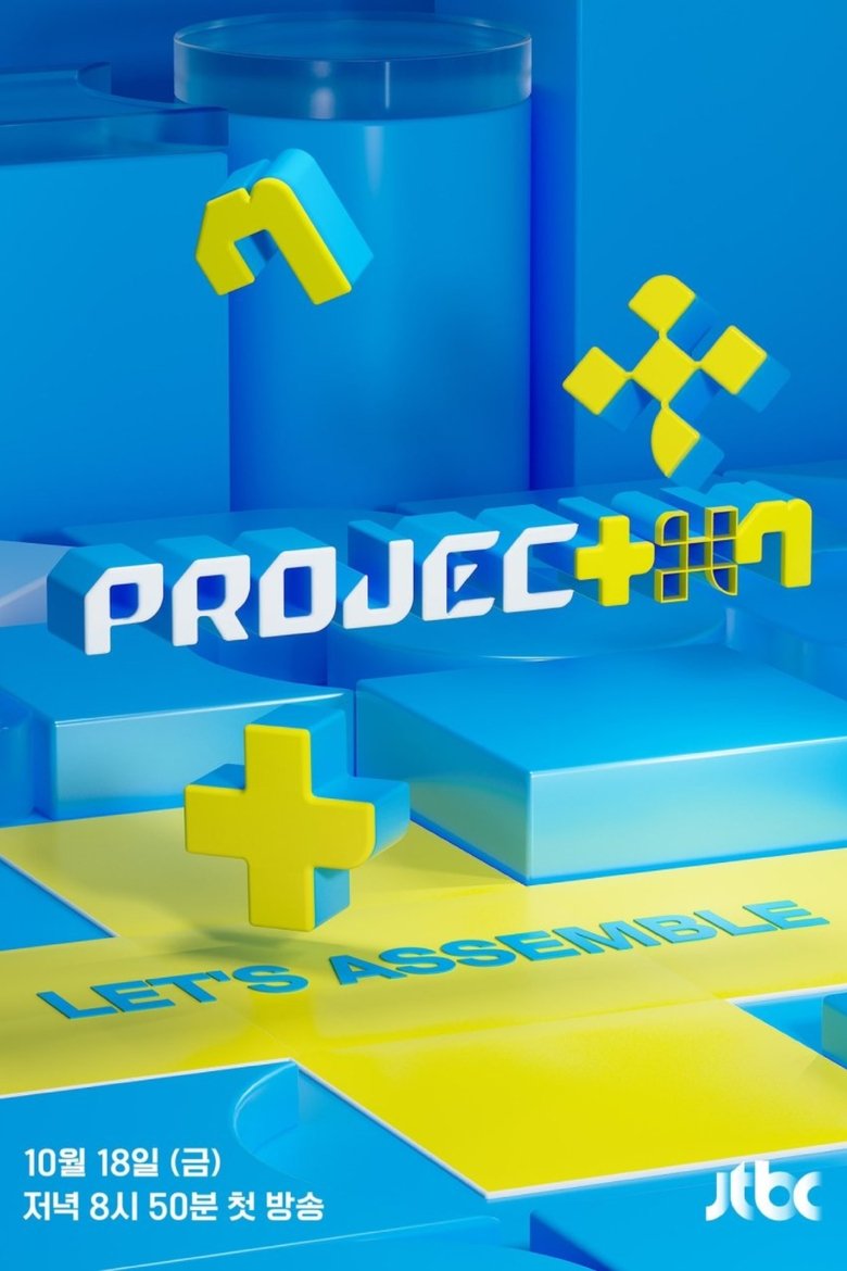 PROJECT 7 Poster of PROJECT 7