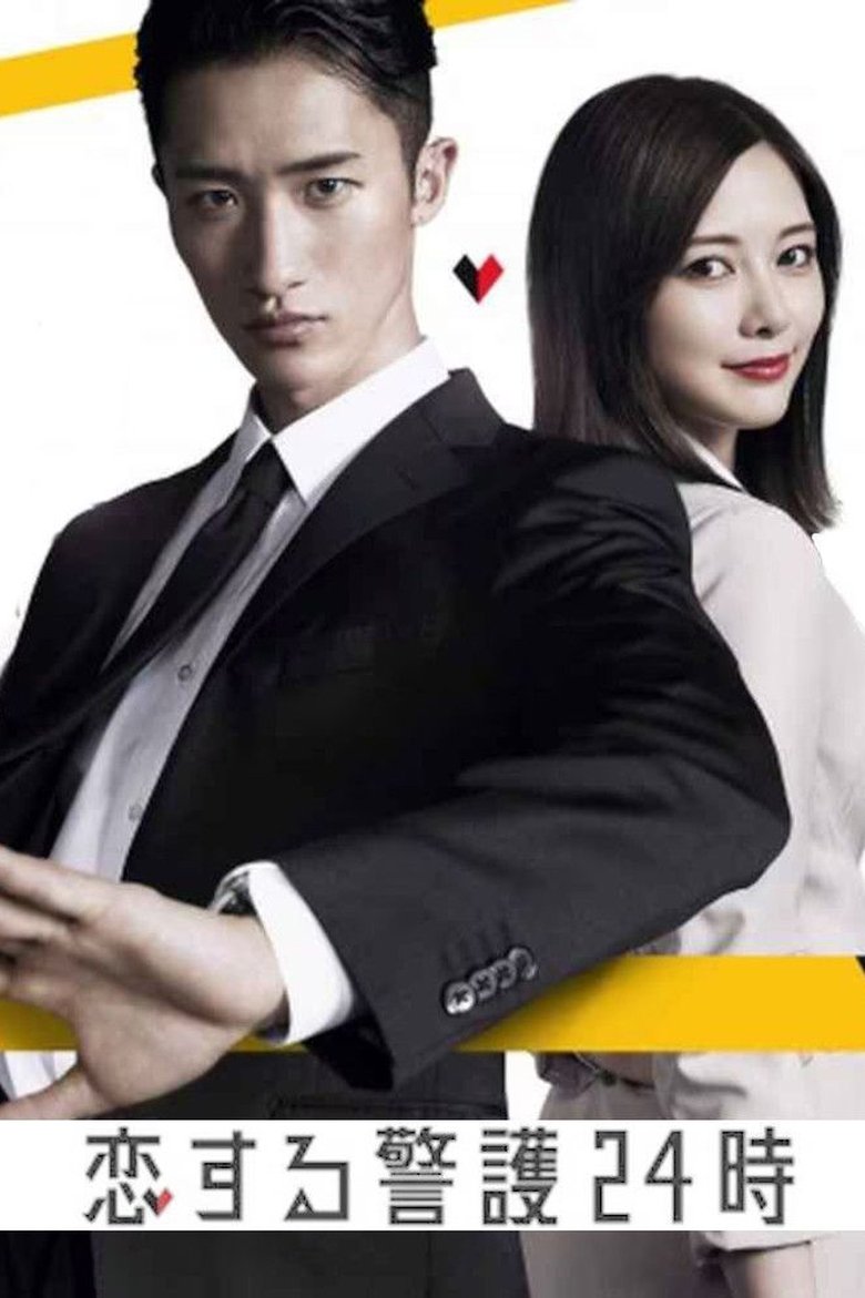 Episodes in 24 Hour Love Guard - Season 1 - Season 1 Poster of Episodes in 24 Hour Love Guard - Season 1 - Season 1