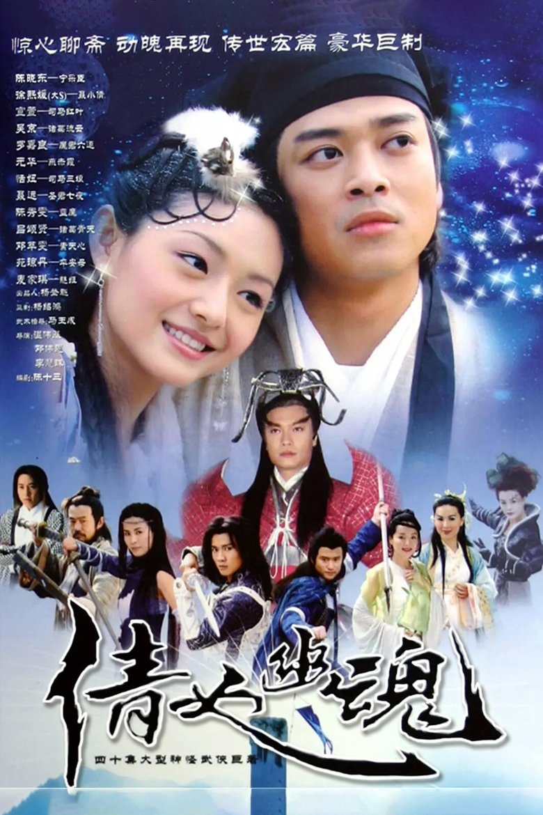 Eternity: A Chinese Ghost Story Poster of Eternity: A Chinese Ghost Story