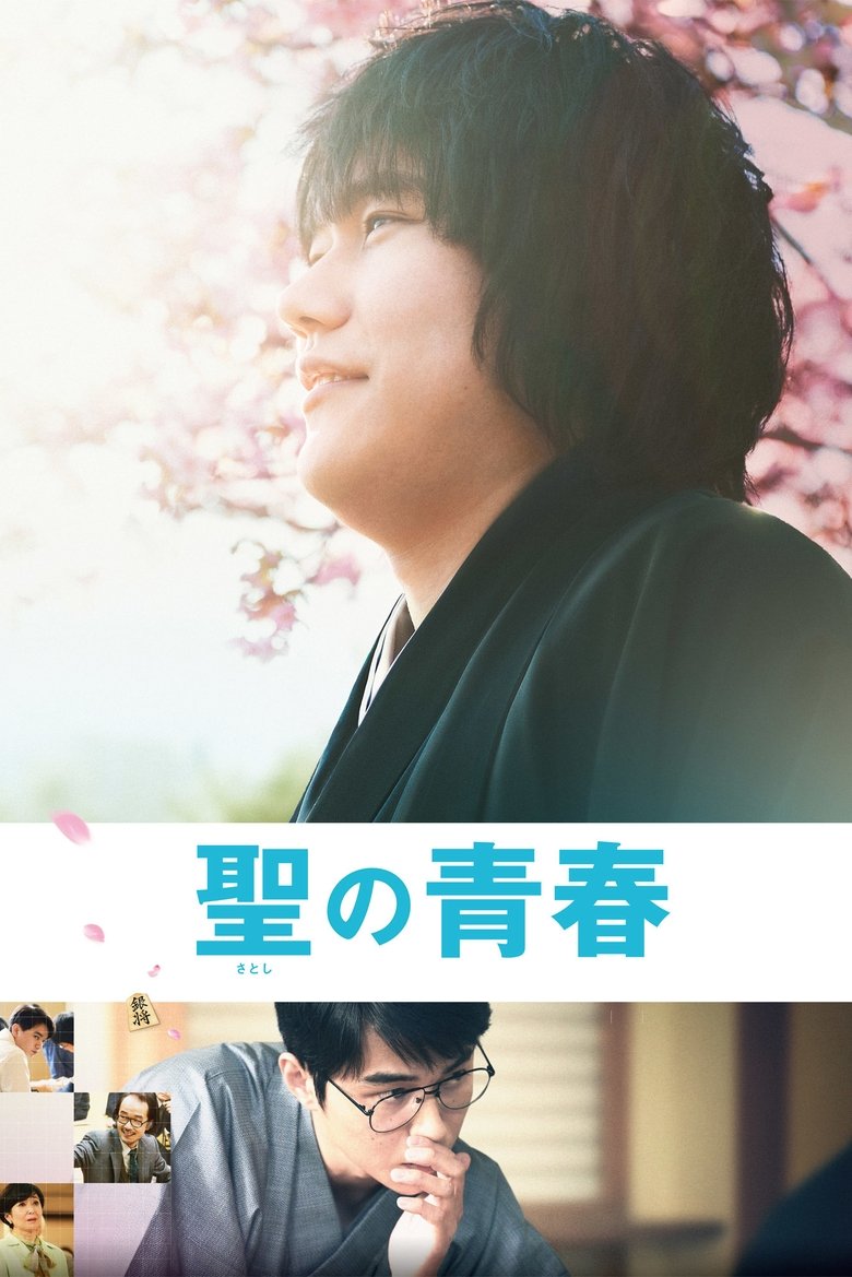 Satoshi: A Move for Tomorrow Poster of Satoshi: A Move for Tomorrow