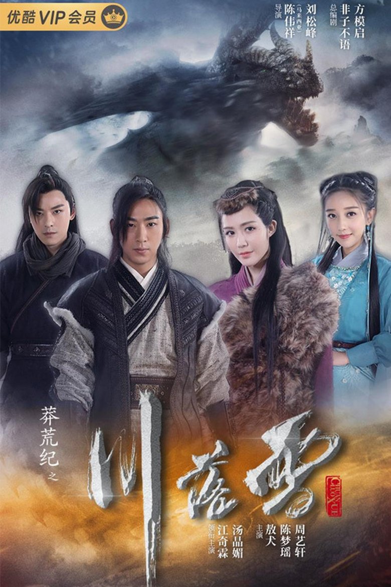 The Origin of Love Poster of The Origin of Love