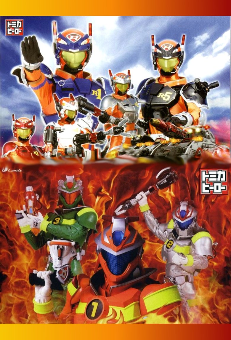 Tomica Hero Series Poster of Tomica Hero Series
