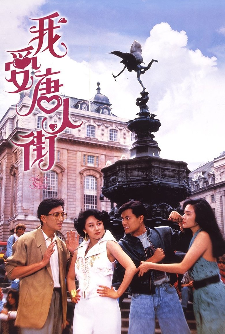 What A Small World Poster of What A Small World