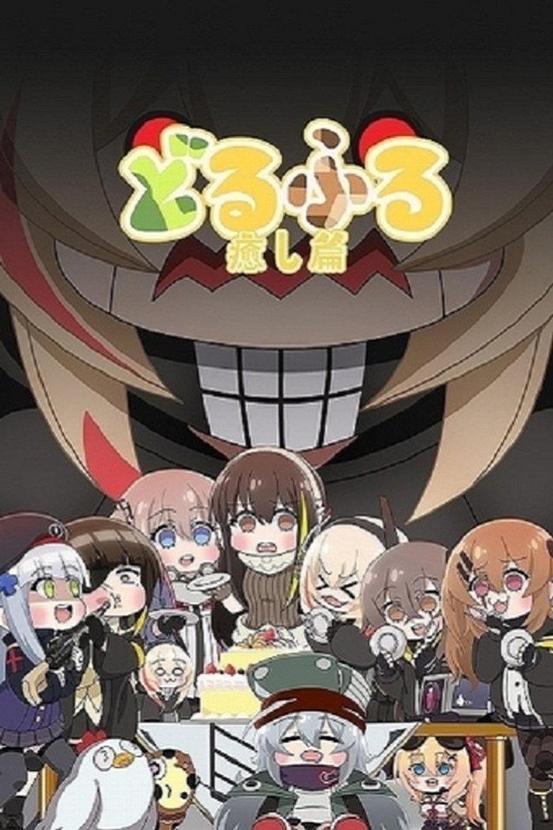 Episodes in Girls' Frontline - Season 1 - Season 1 Poster of Episodes in Girls' Frontline - Season 1 - Season 1
