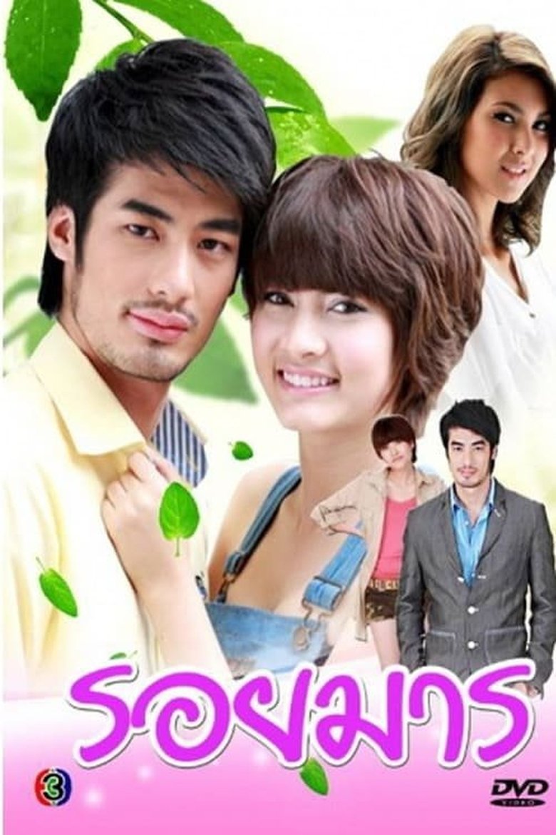 Don't Marry Me Poster of Don't Marry Me