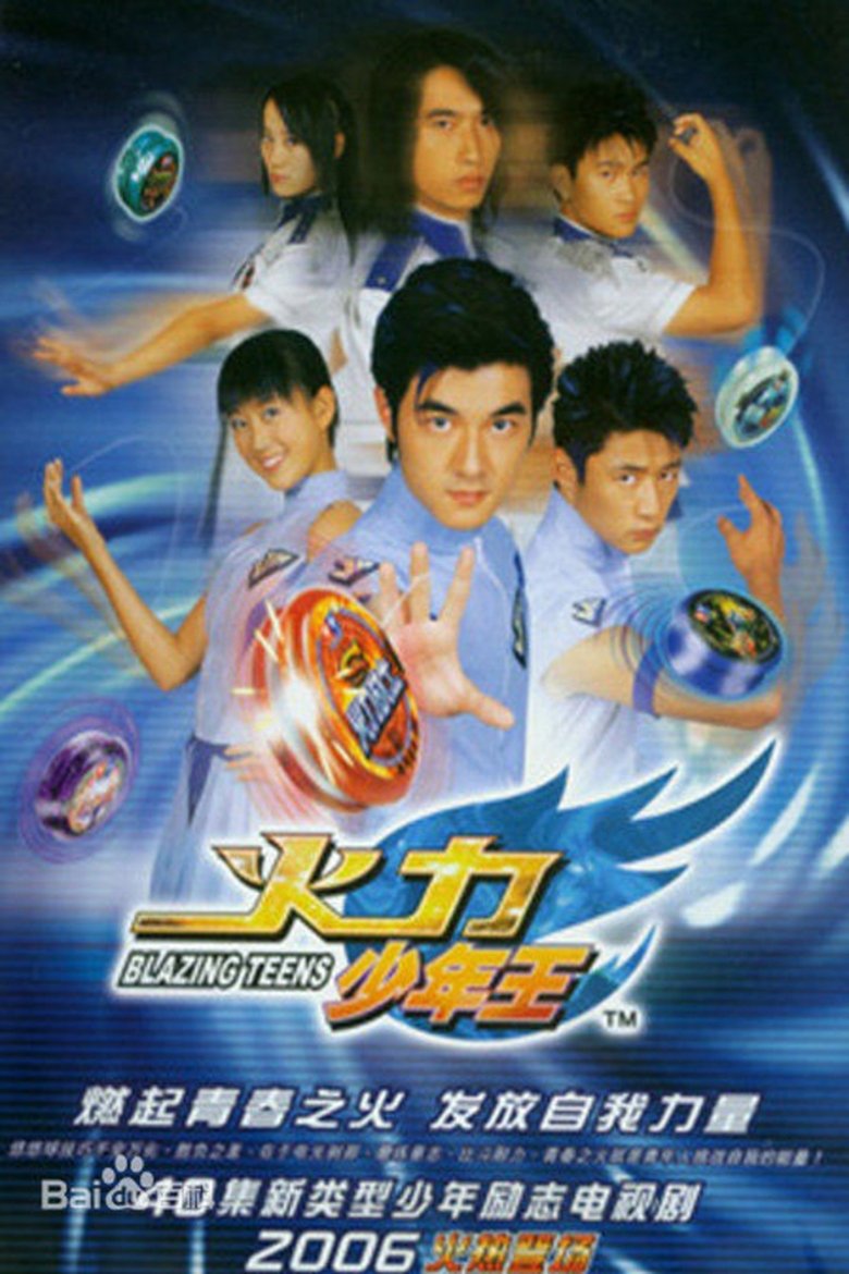 Blazing Teens Poster of Blazing Teens