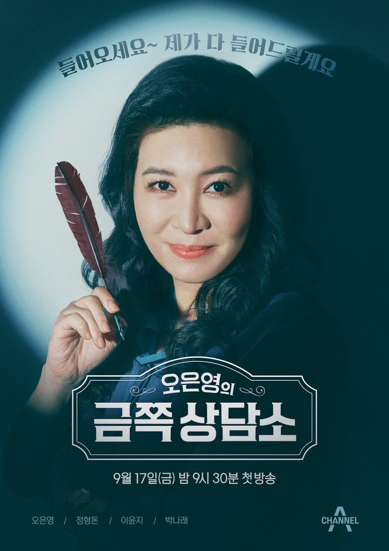 Episodes in Dr. Oh’s Golden Clinic - Season 1 - Season 1 Poster of Episodes in Dr. Oh’s Golden Clinic - Season 1 - Season 1
