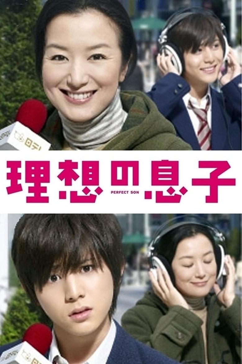 Episodes in Perfect Son - Season 1 - Season 1 Poster of Episodes in Perfect Son - Season 1 - Season 1
