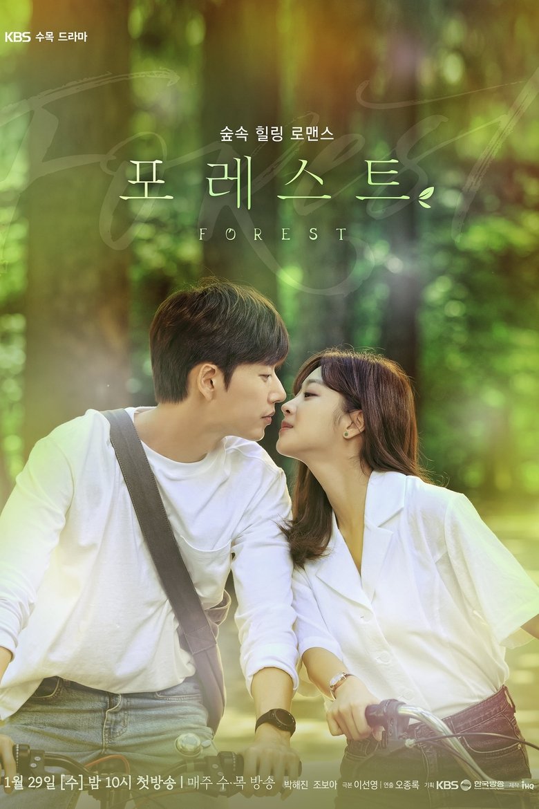 Episodes in Forest - Season 1 - Season 1 Poster of Episodes in Forest - Season 1 - Season 1