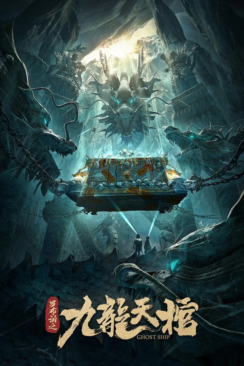Ghost Ship From Lop Nur Poster of Ghost Ship From Lop Nur