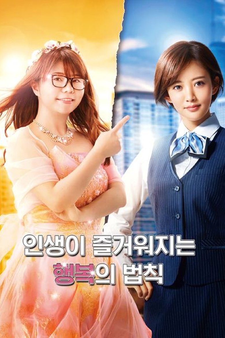 Episodes in Lovely Unlovely - Season 1 - Season 1 Poster of Episodes in Lovely Unlovely - Season 1 - Season 1