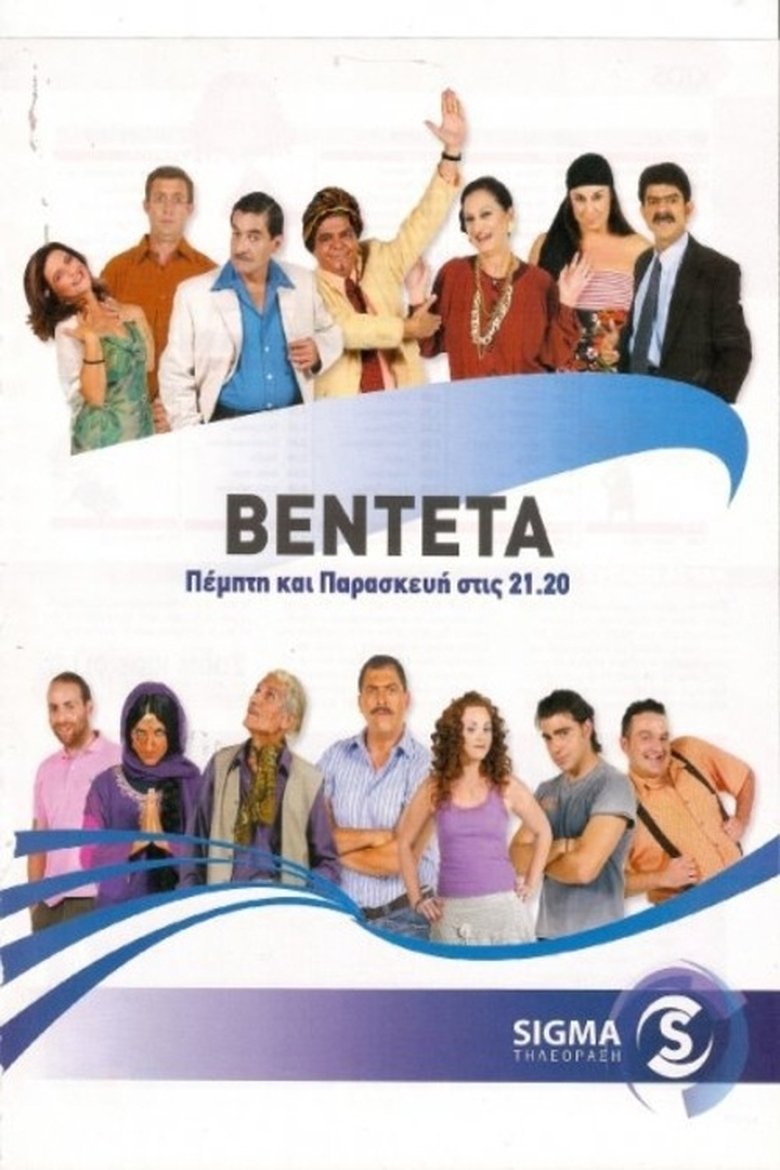 Episodes in The Vendetta - Season 1 - Season 1 Poster of Episodes in The Vendetta - Season 1 - Season 1