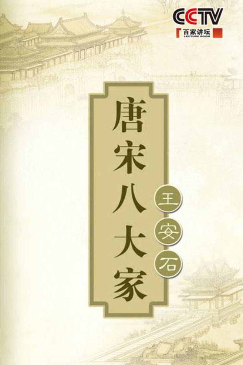 Episodes in Lecture Room - Season 198 - Season 198 Poster of Episodes in Lecture Room - Season 198 - Season 198