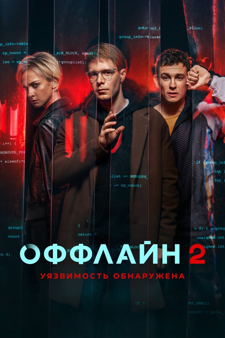 Episodes in Offline - Season 2 - Season 2 Poster of Episodes in Offline - Season 2 - Season 2