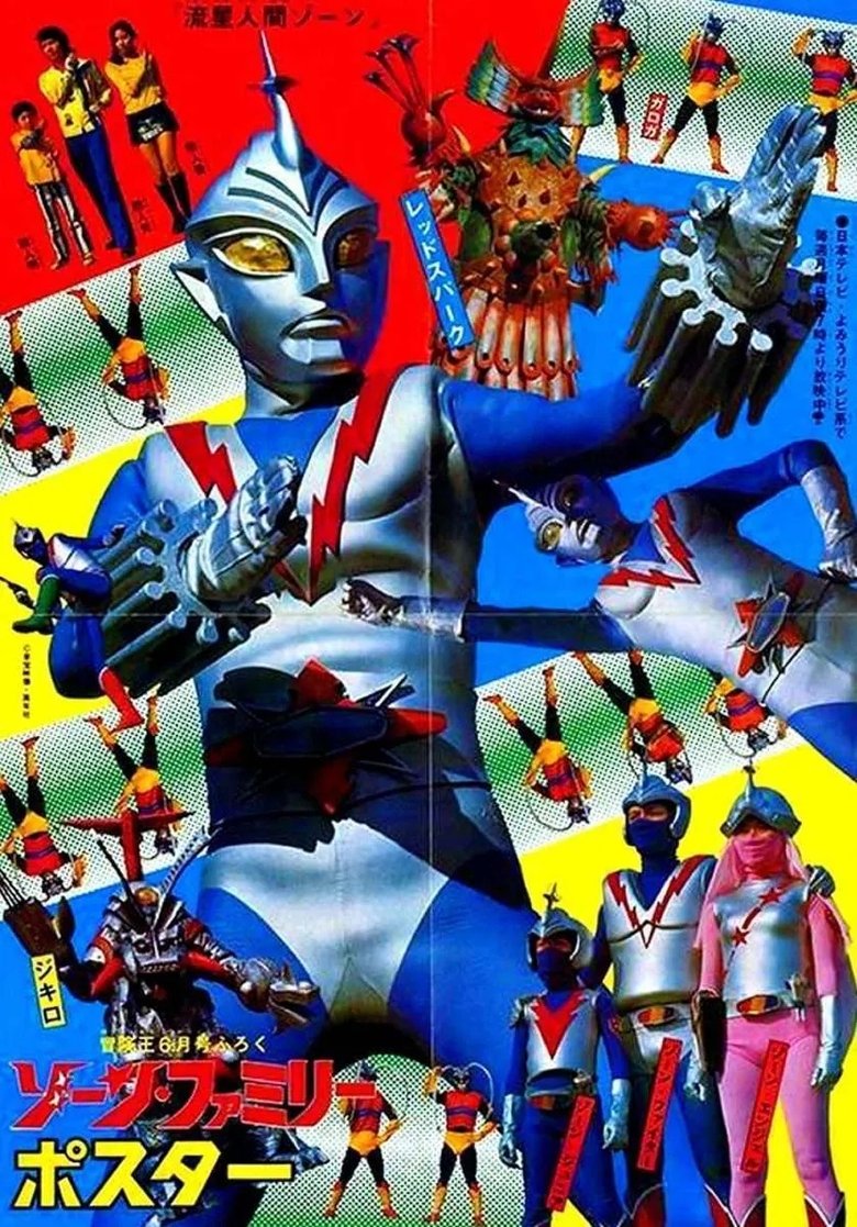 Episodes in Zone Fighter - Season 1 - Season 1 Poster of Episodes in Zone Fighter - Season 1 - Season 1