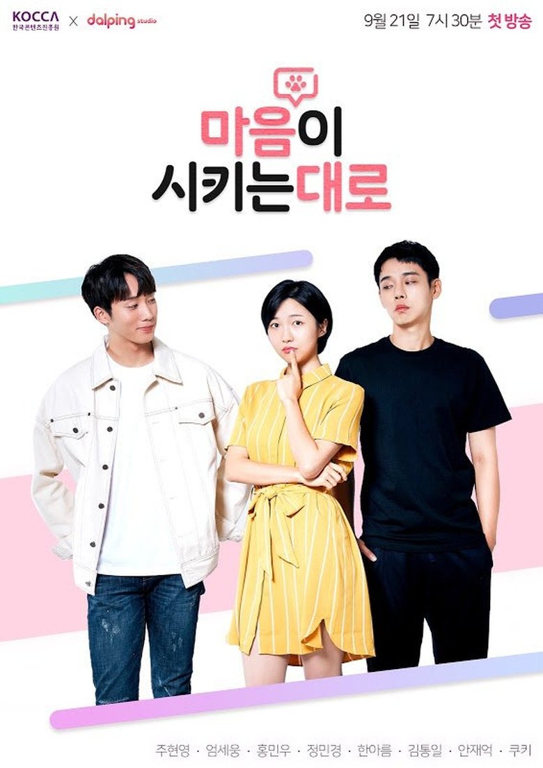 As Your Heart Tells Poster of As Your Heart Tells