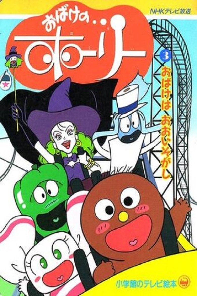 Holly the Ghost Poster of Holly the Ghost