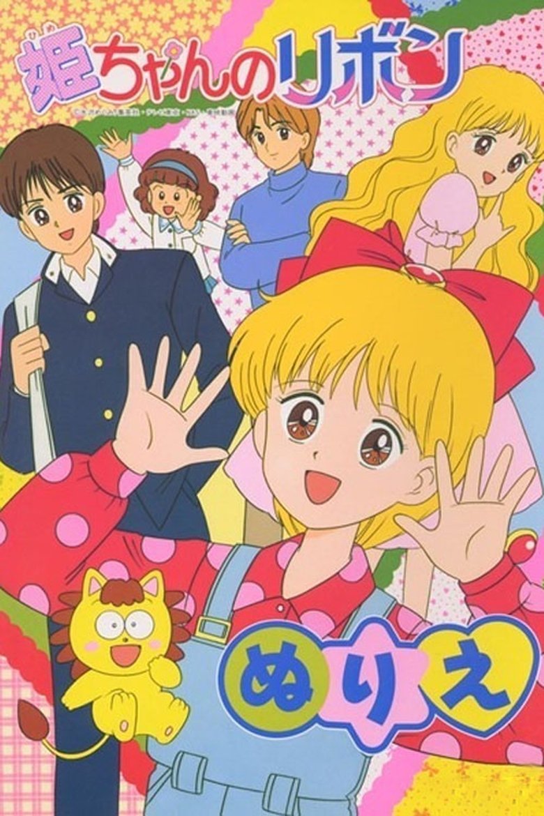 Hime-chan's Ribbon Poster of Hime-chan's Ribbon