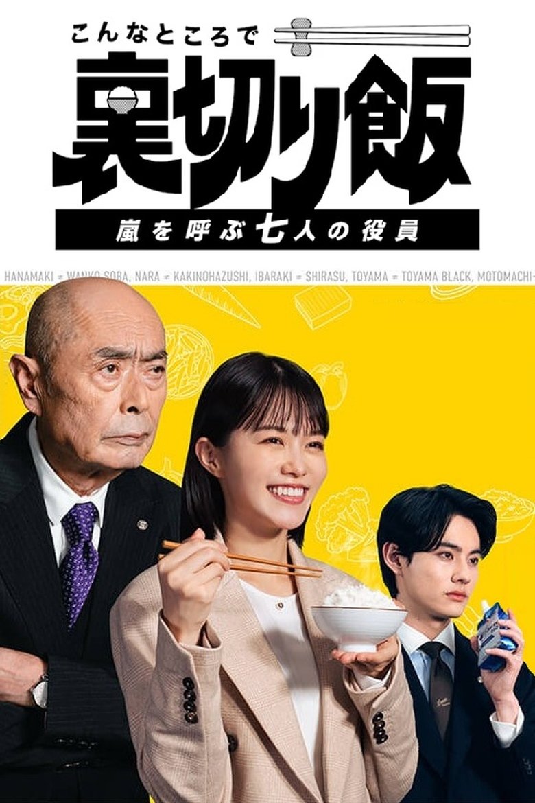 Episodes in Unsung Culinary Delights - Season 2 - Season 2 Poster of Episodes in Unsung Culinary Delights - Season 2 - Season 2