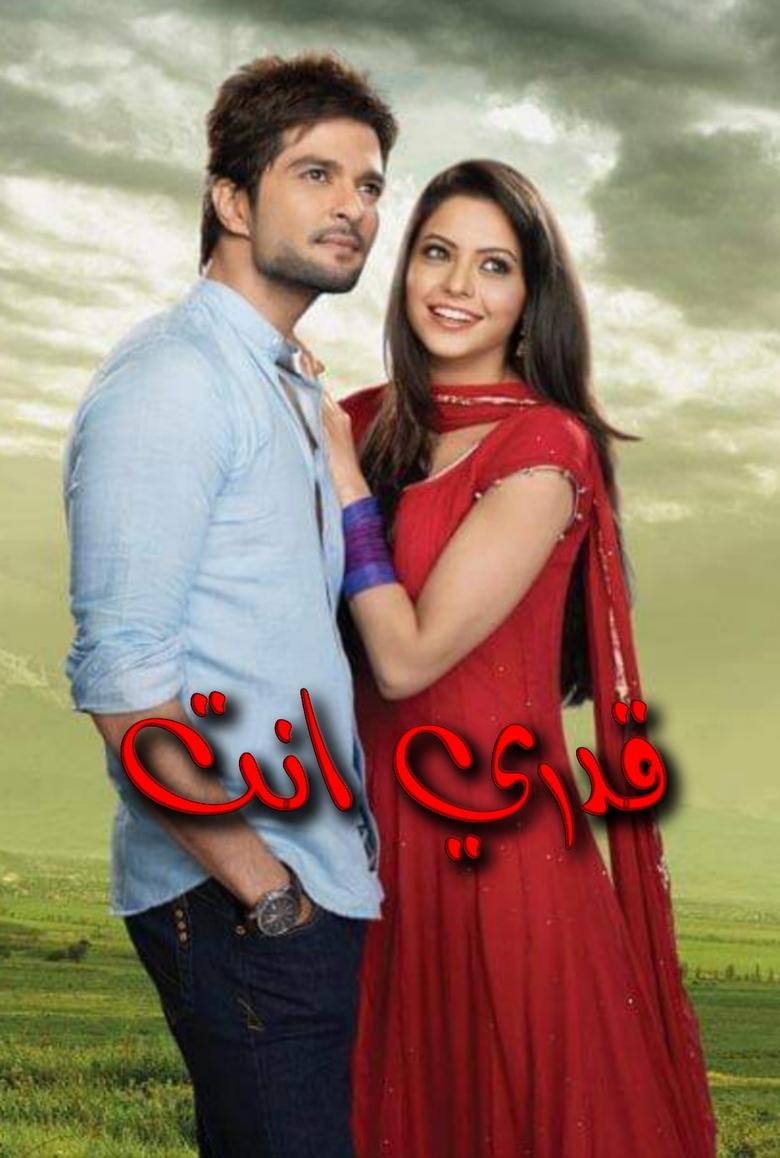 Hongey Judaa Na Hum Poster of Hongey Judaa Na Hum