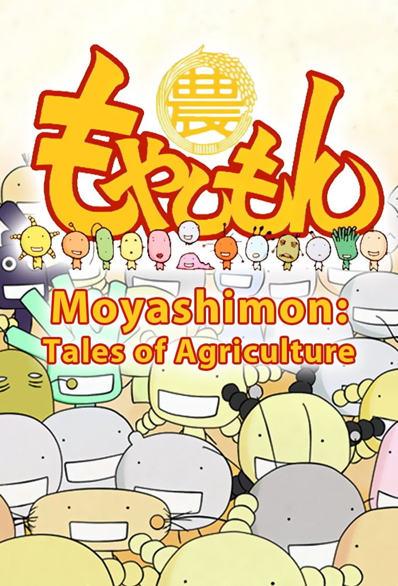 Cast and Crew in Moyashimon - We're Home (Season 2 - Episode 11) - We're Home Poster of Cast and Crew in Moyashimon - We're Home (Season 2 - Episode 11) - We're Home