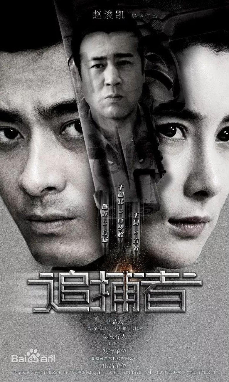 The Pursuer Poster of The Pursuer