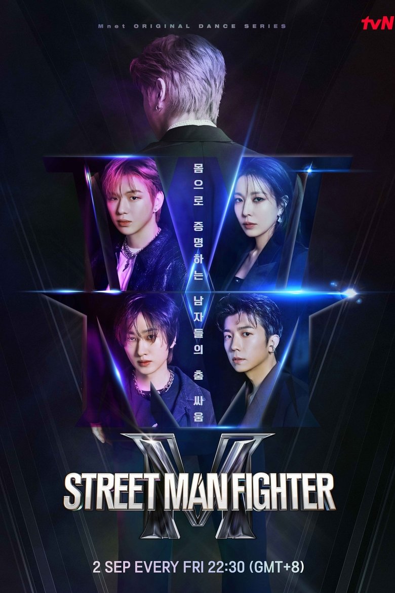 Street Man Fighter Poster of Street Man Fighter