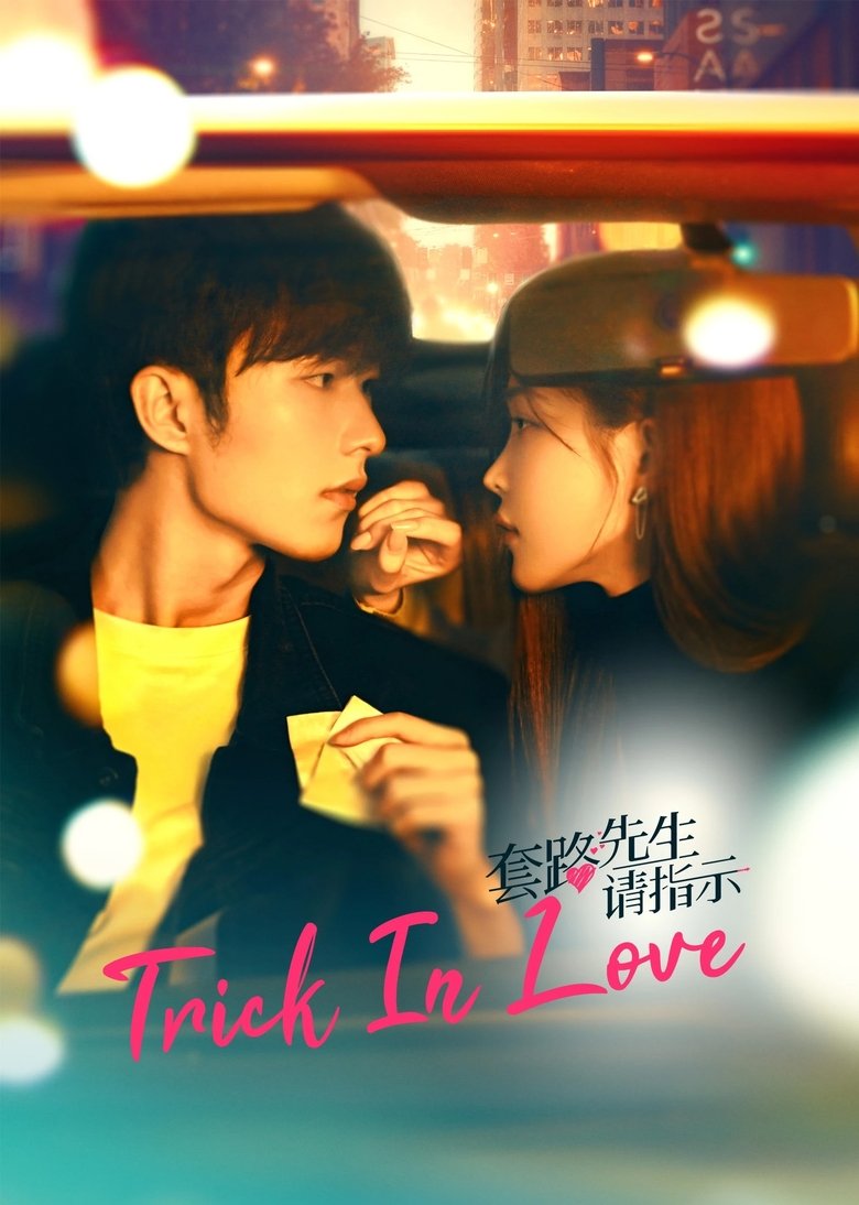 Trick in Love Poster of Trick in Love
