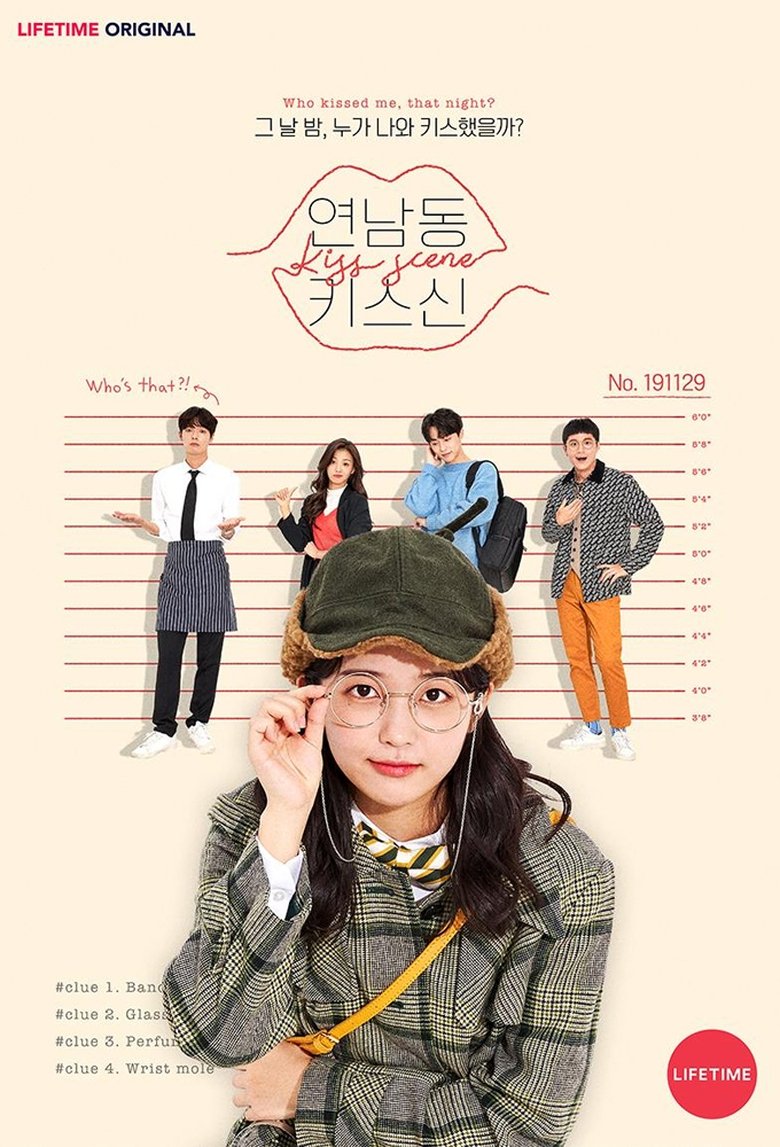 Who Kissed Me? / Kiss Scene in Yeonnamdong Poster of Who Kissed Me? / Kiss Scene in Yeonnamdong